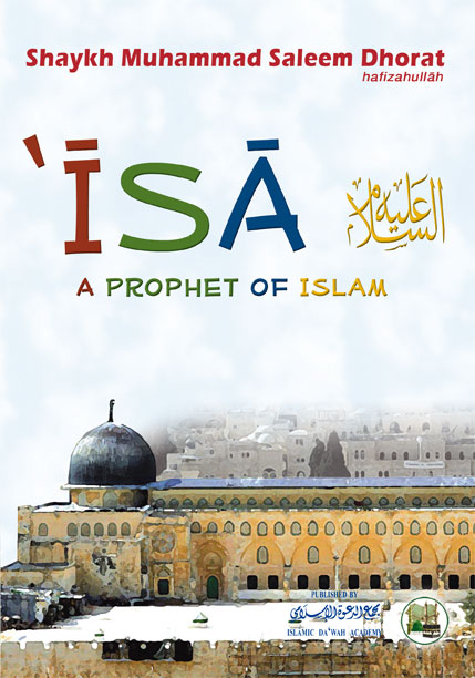 Isa - A Prophet of Islam